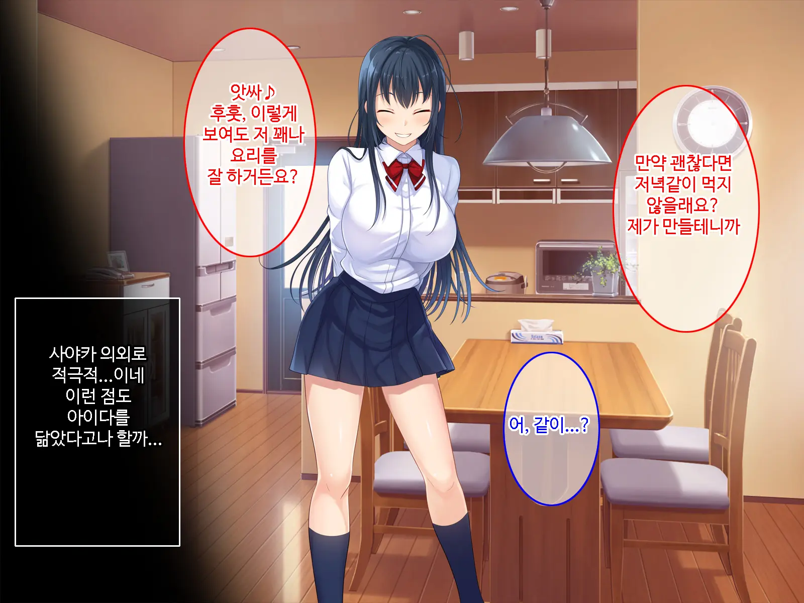 Hatsukoi No Hito No Musumeㅣ첫 사랑의 딸